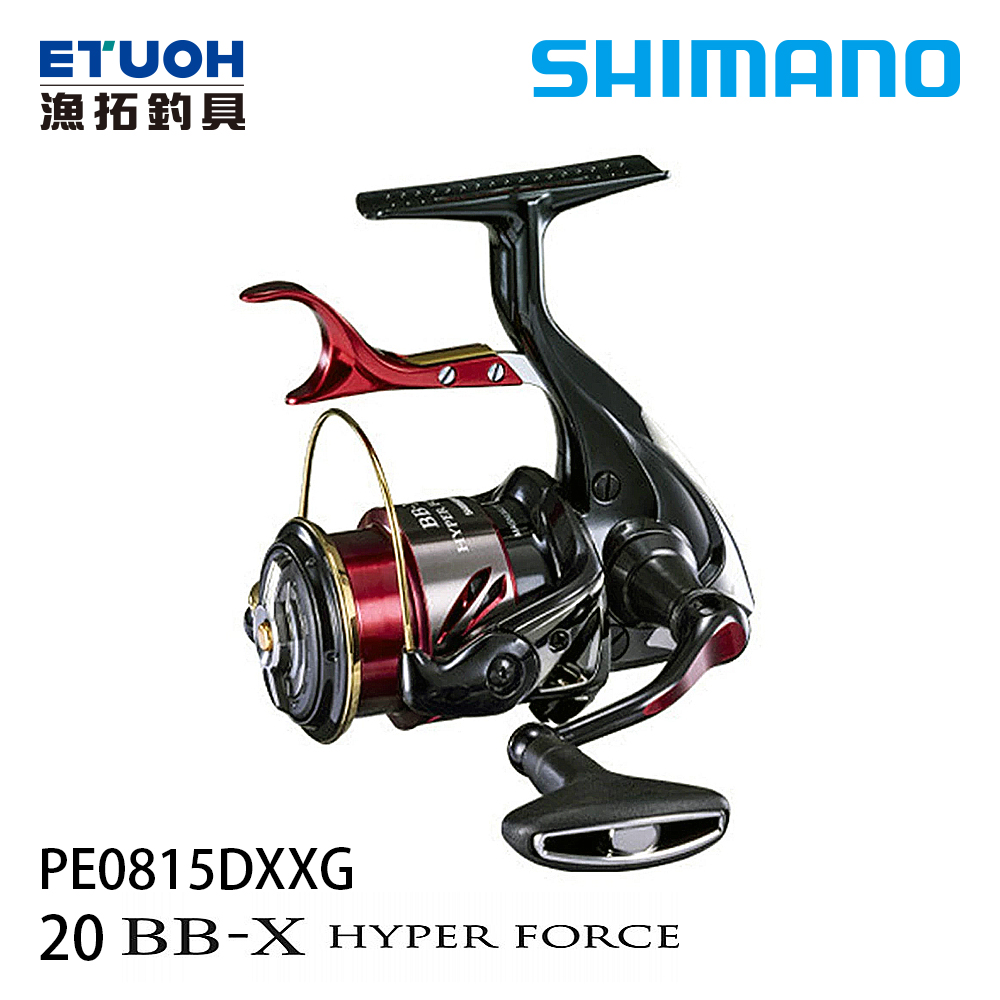 SHIMANO 20 BB-X HYPER FORCE PE0815DXXG [手煞車捲線器] [磯釣] - 漁 